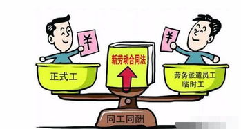 將來(lái)會(huì)取消勞務(wù)派遣嗎？專家做出解釋，中介服務(wù)前景引發(fā)熱議